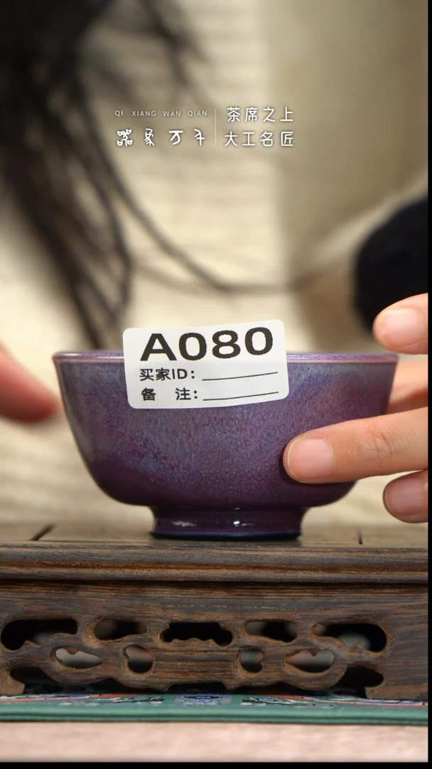【器象万千】钧瓷手作美器 叶A080