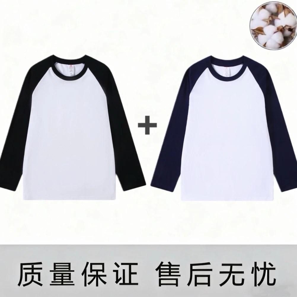 【买一赠一】新款春秋纯棉休闲百搭220克插肩袖圆领长袖T桖打底衫