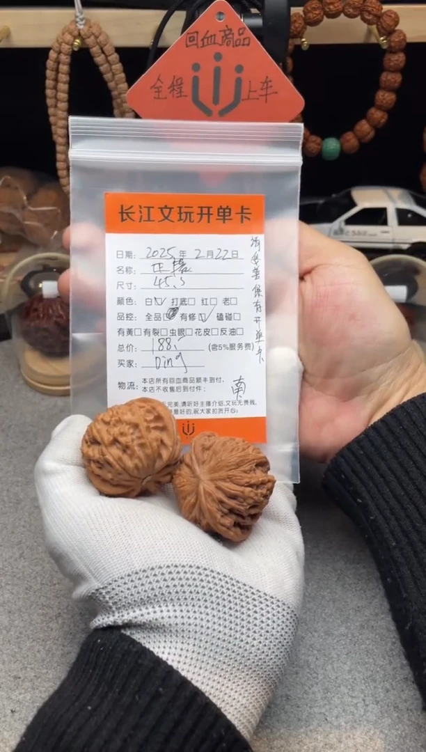 【闪购商品】文玩核桃把件正磨