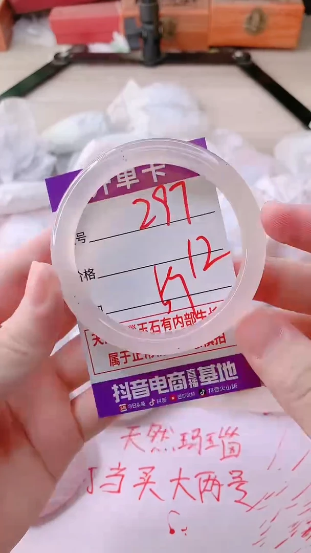 手镯玛瑙/玉髓未镶嵌297