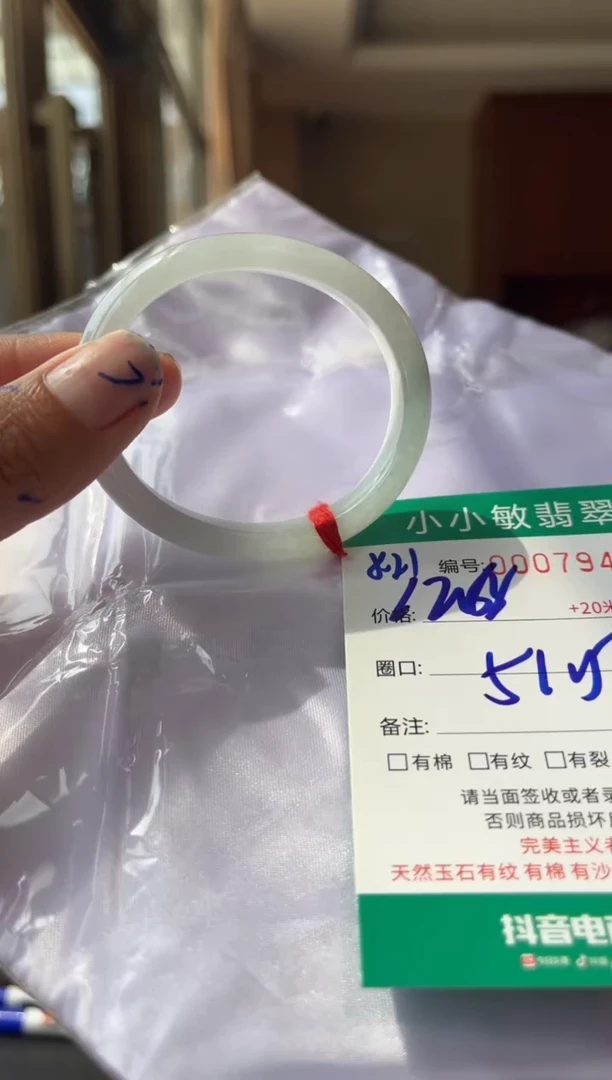 翡翠手镯未镶嵌A货手镯