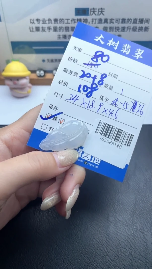颈饰未镶嵌翡翠多人-85089140