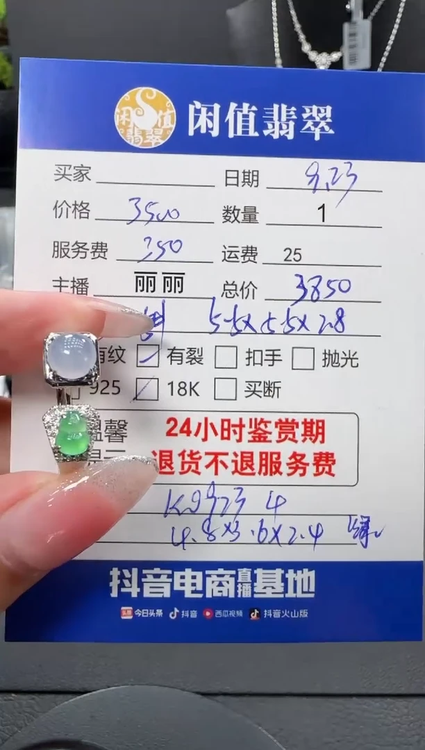 18K金镶嵌戒圈翡翠翡翠戒指