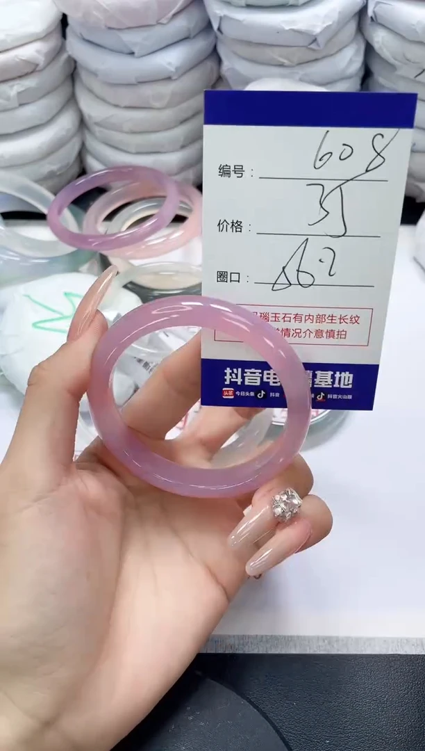 未镶嵌手镯玛瑙/玉髓608