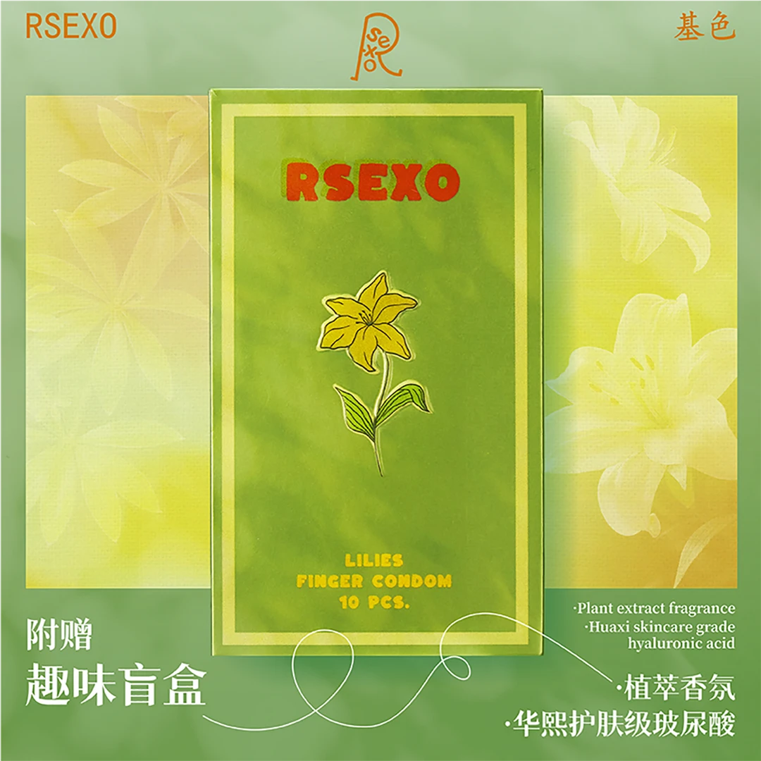 RSEXO基色les指套高润感玻尿酸不易破0乳胶百合香拉拉t前戏指套