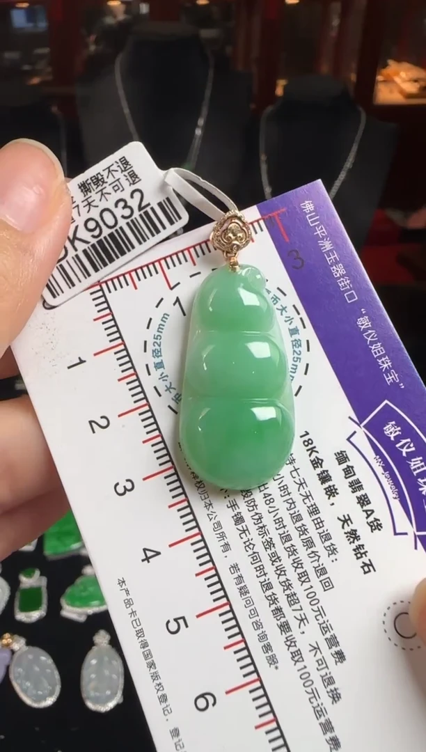 颈饰18K金镶嵌翡翠DK9032绿豆豆