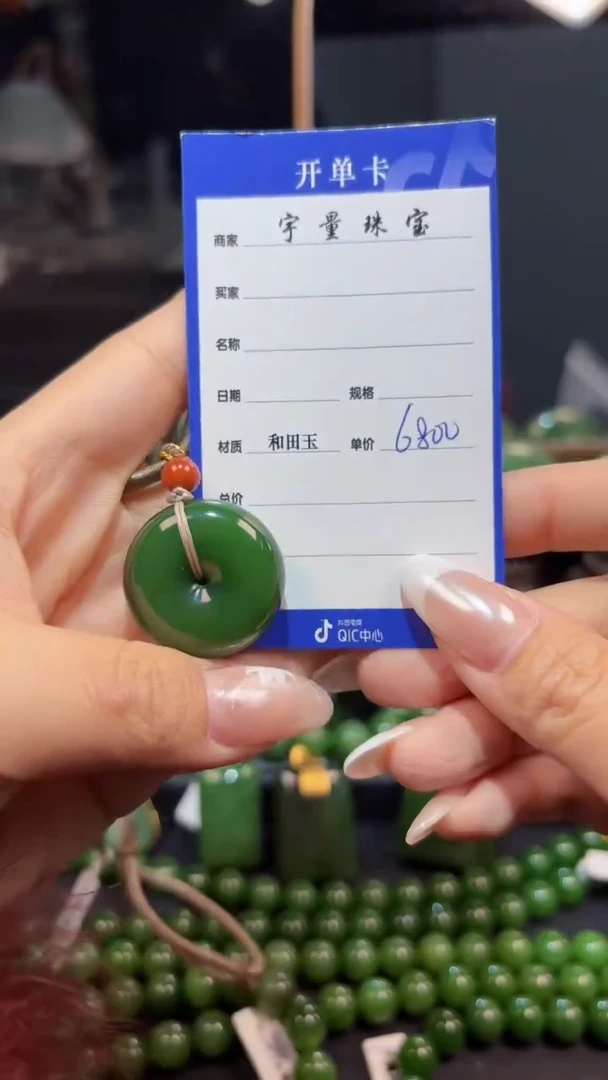 【闪购商品】和田玉（碧玉）颈饰未镶嵌1