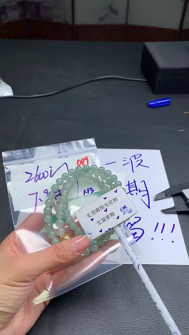 【闪购商品】定制翡翠未镶嵌毛货需精细抛光多样性珠串+2600元