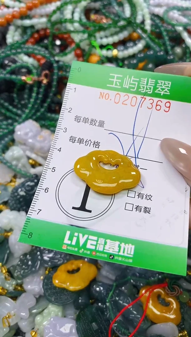 颈饰未镶嵌翡翠闪购0207369