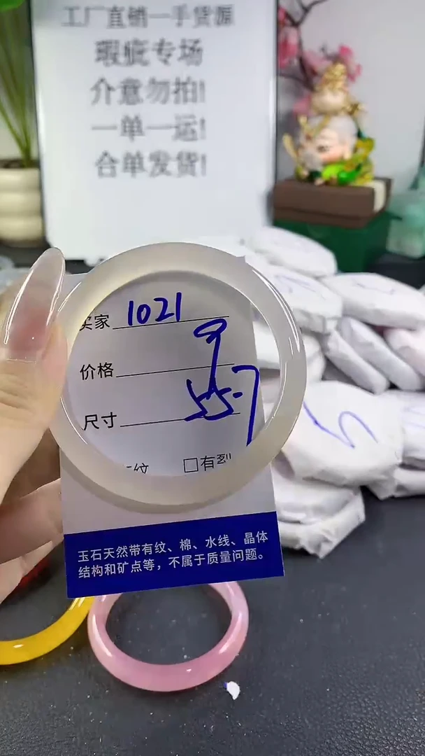 手镯玛瑙/玉髓未镶嵌1021