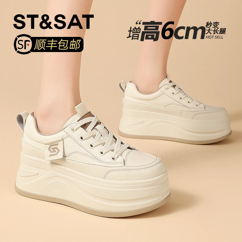 星期六真皮松糕厚底拼色板鞋女2025秋新款百搭休闲增高时尚休闲鞋