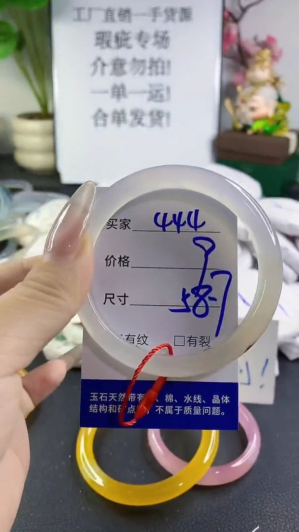 手镯玛瑙/玉髓未镶嵌444