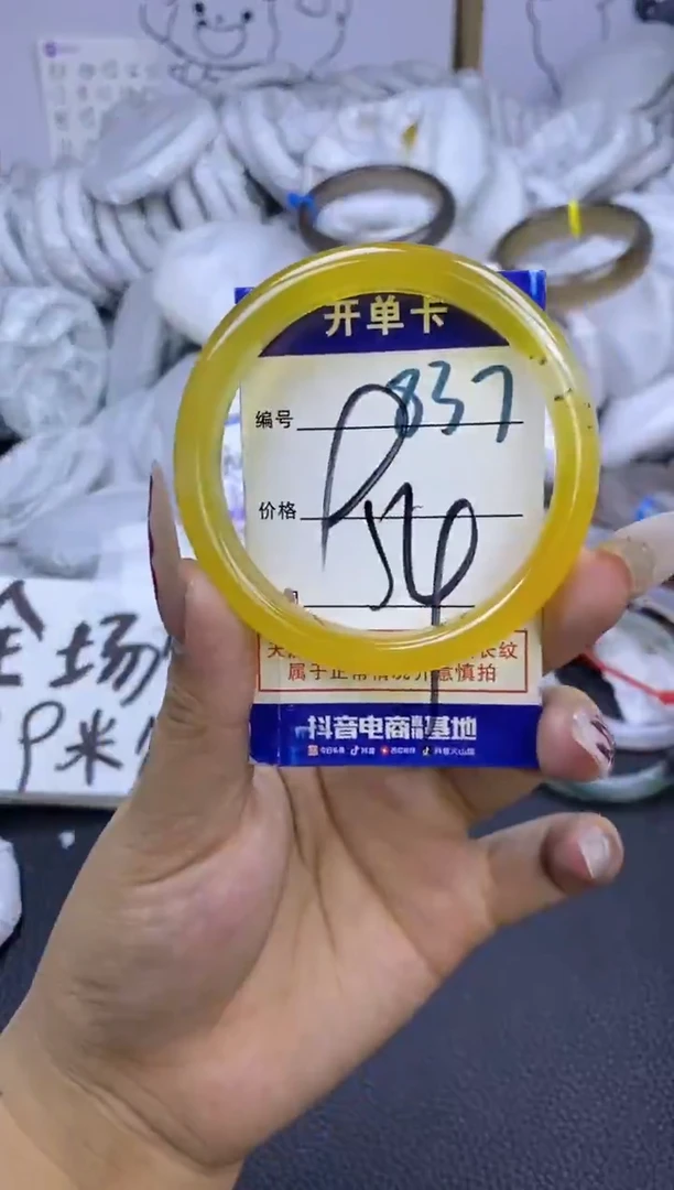 手镯玛瑙/玉髓未镶嵌837