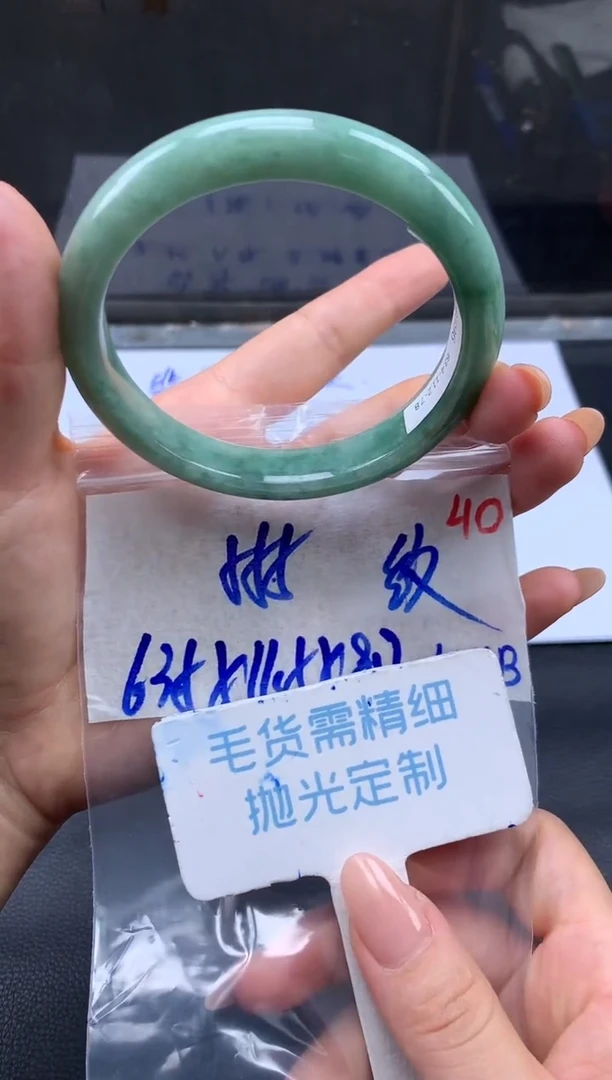 未镶嵌定制翡翠毛货需精细抛光+40手镯+555元