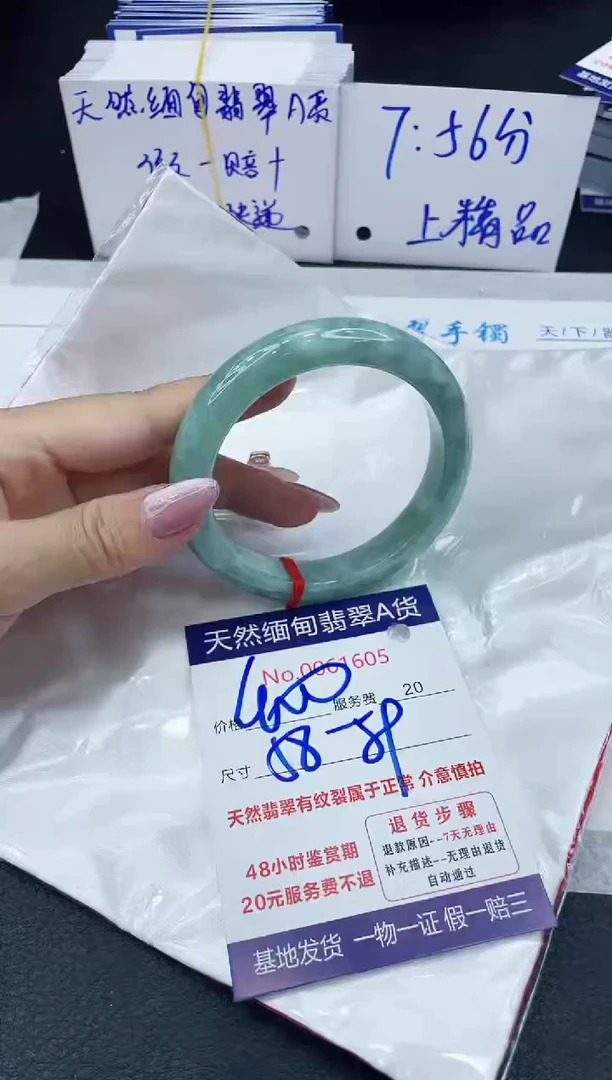 【闪购商品】翡翠手镯未镶嵌6666666666