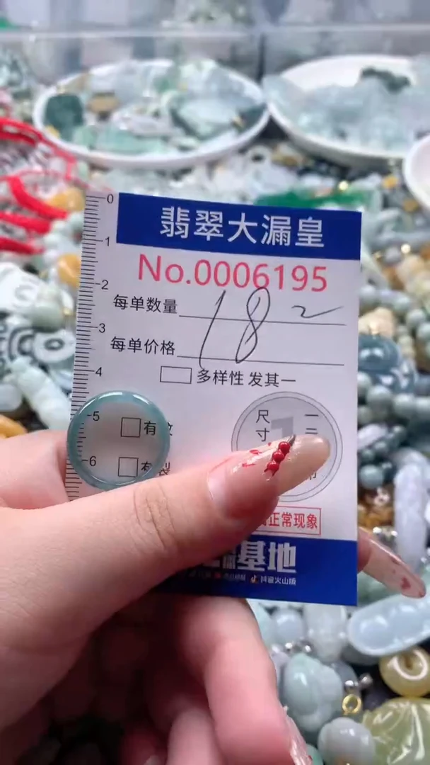 【闪购商品】翡翠吊坠(不含链)未镶嵌6195