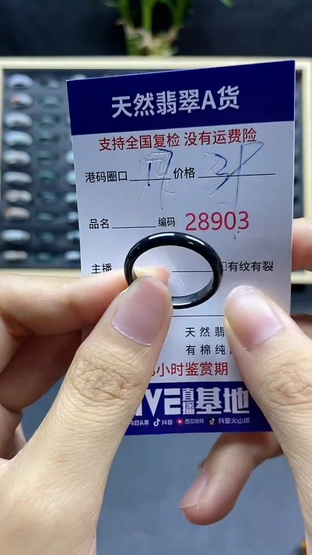 翡翠戒指未镶嵌天然A货翡翠8903