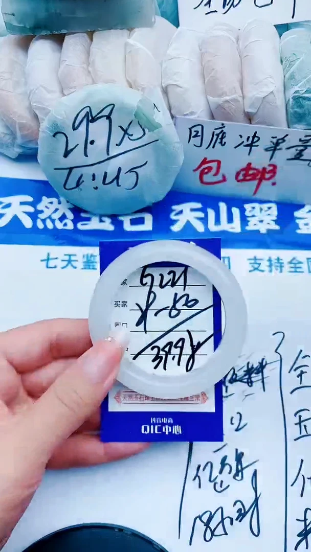 石英质玉手镯未镶嵌G221+49-50