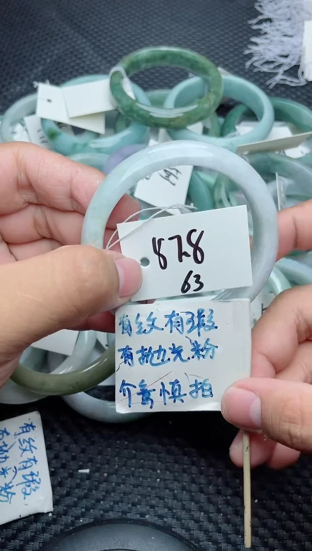 未镶嵌手镯翡翠63