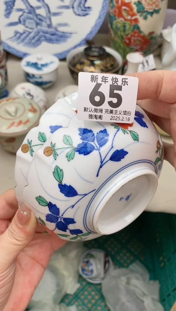 【闪购商品】瓷片65雅淘阁欢迎您的光临