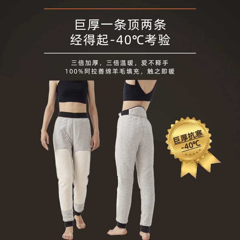 加厚款羊毛棉裤北方地区专供