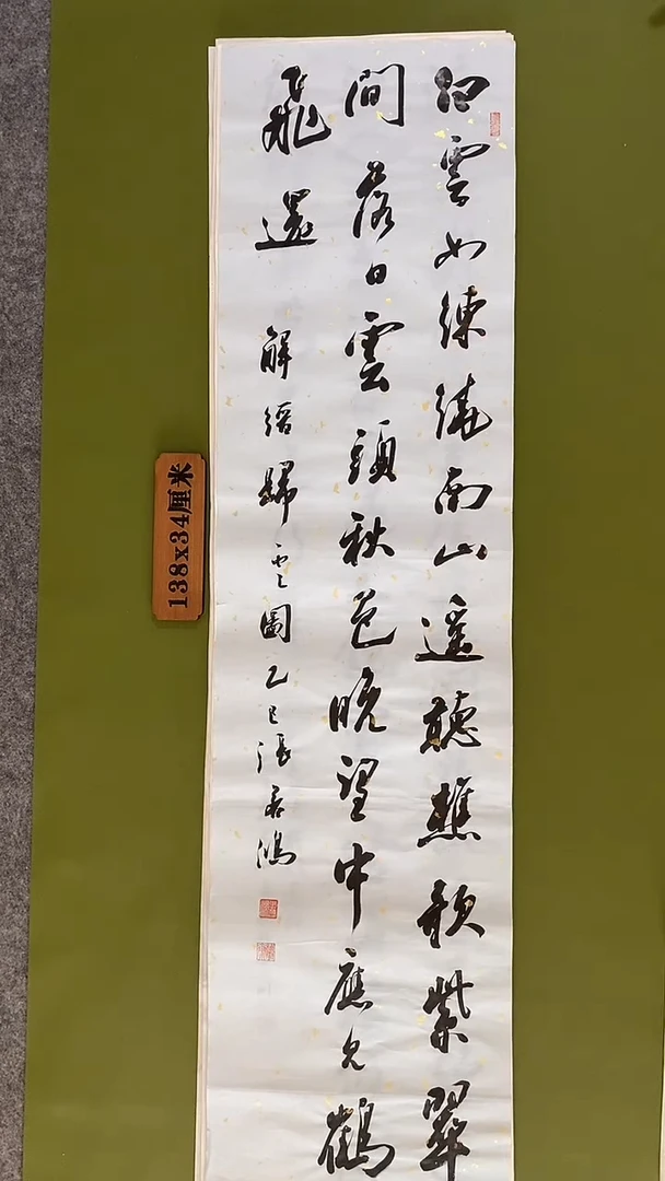 书法书法 张若鸿 尺寸138cm*34cm