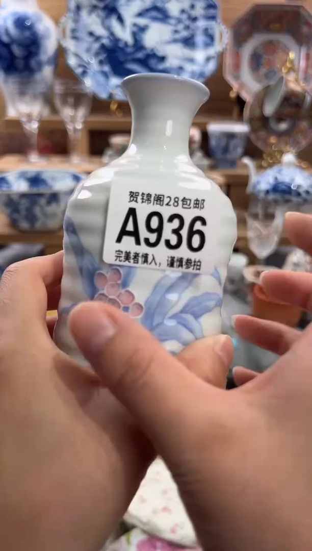 瓷片守*      A936