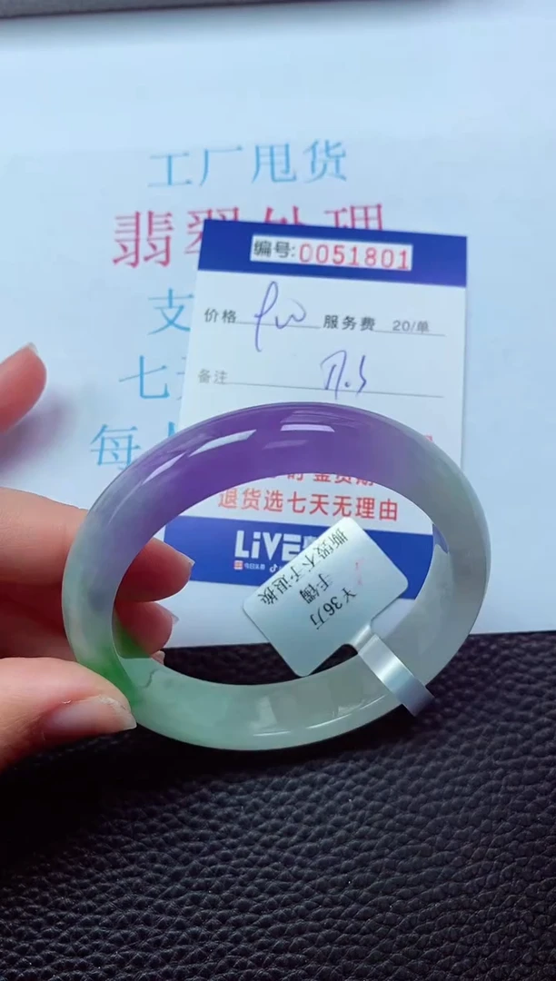 0以实物为准0000051801