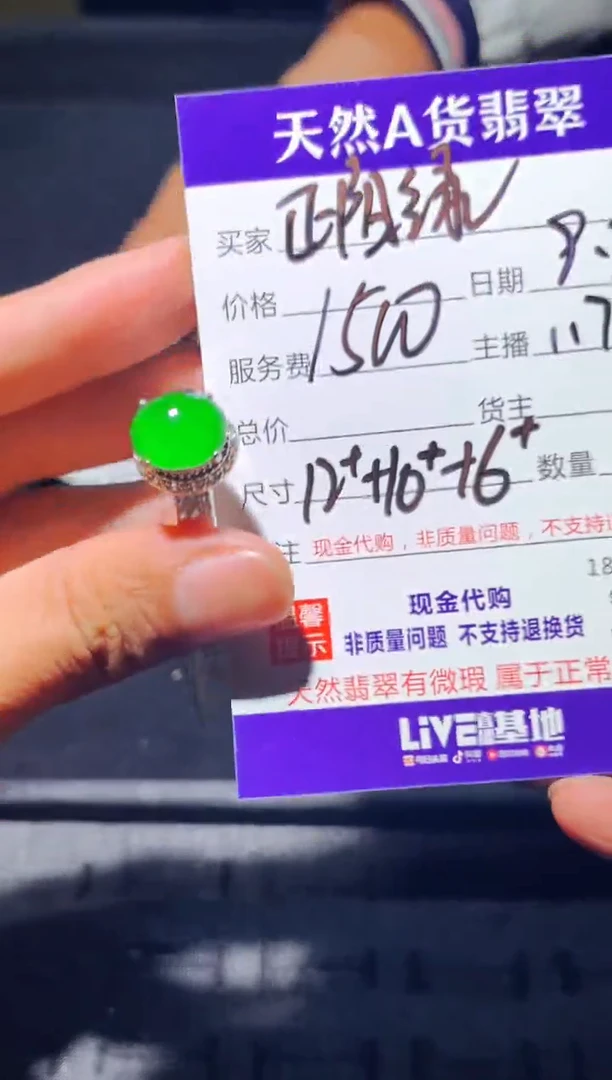 未镶嵌定制翡翠0852583497