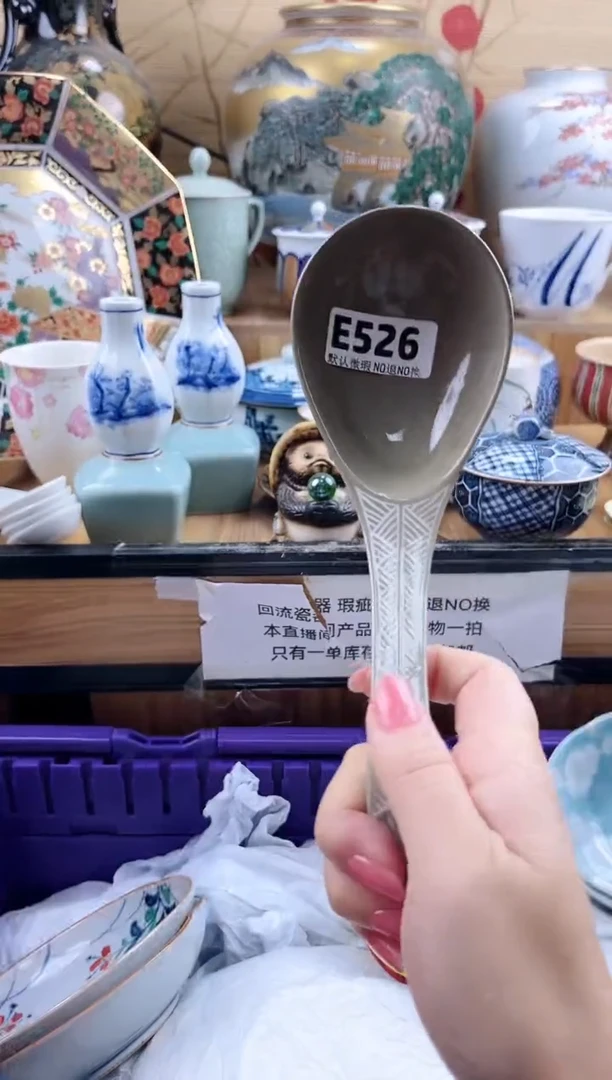 深*==============e526