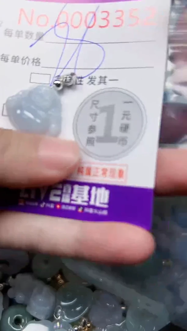 颈饰未镶嵌翡翠3352