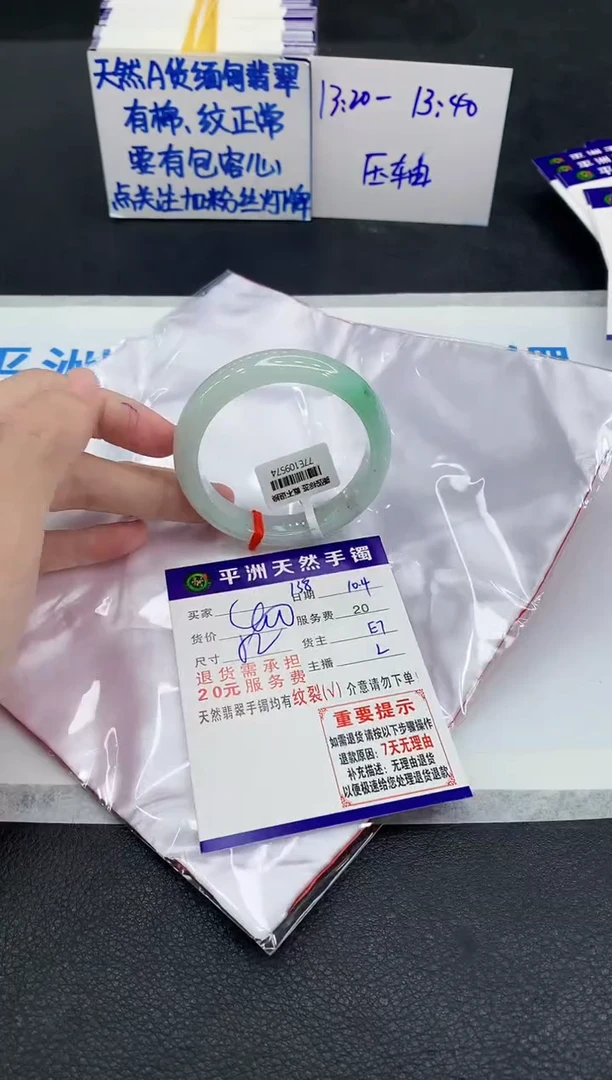 未镶嵌手镯翡翠111111111