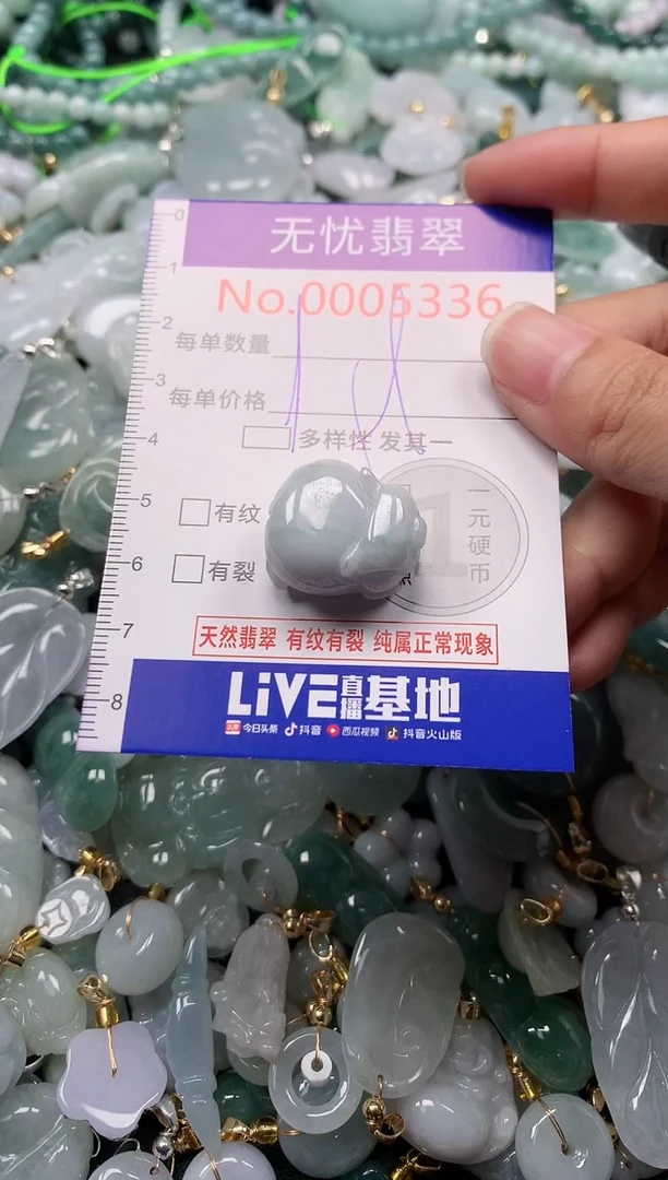 吊坠(不含链)未镶嵌翡翠5336