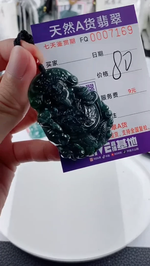 颈饰未镶嵌翡翠 多样性随机一件发货 财神爷80