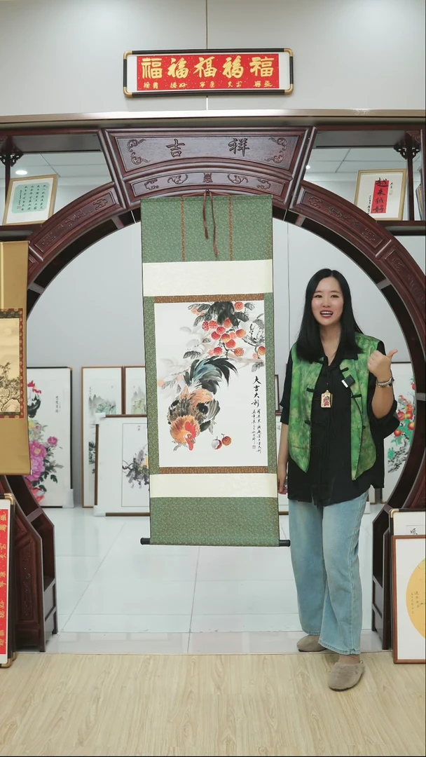 书法公鸡荔枝卷轴