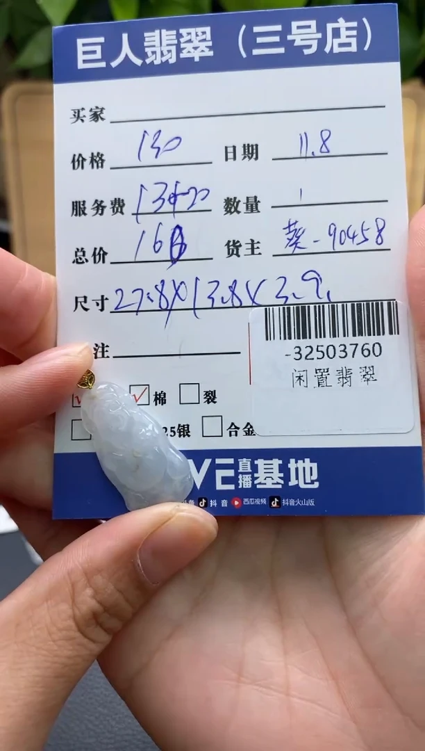 颈饰18K金镶嵌翡翠多人-32503760