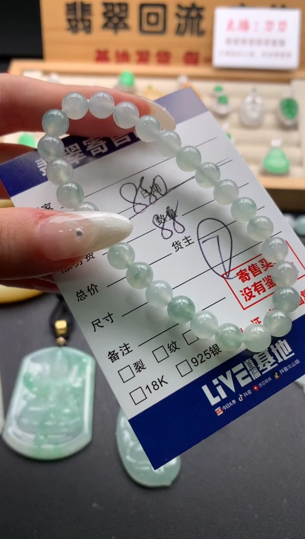 未镶嵌手串翡翠10138880