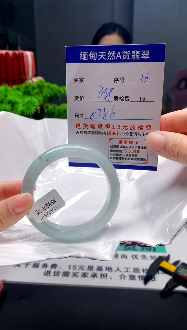 未镶嵌手镯翡翠35缅甸天然A货翡翠需包容瑕疵，介意慎拍