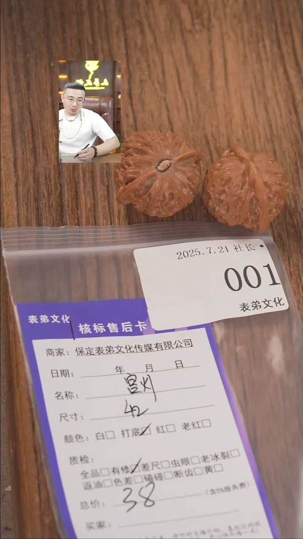 文玩核桃把件Z*…表弟文化001宫灯