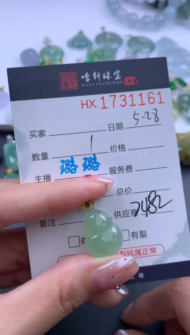 翡翠挂件未镶嵌哈轩 挂件1