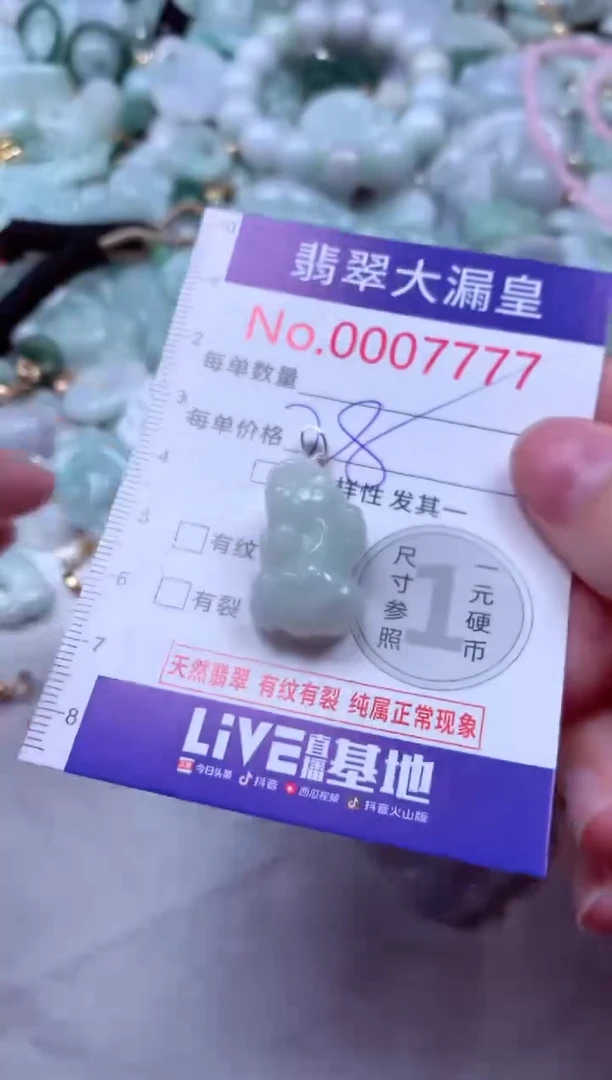 吊坠(不含链)未镶嵌翡翠7777
