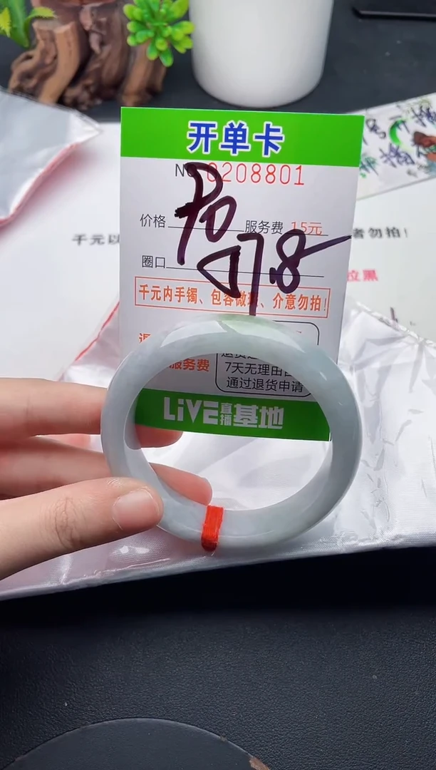 未镶嵌手镯翡翠01天然翡翠A货