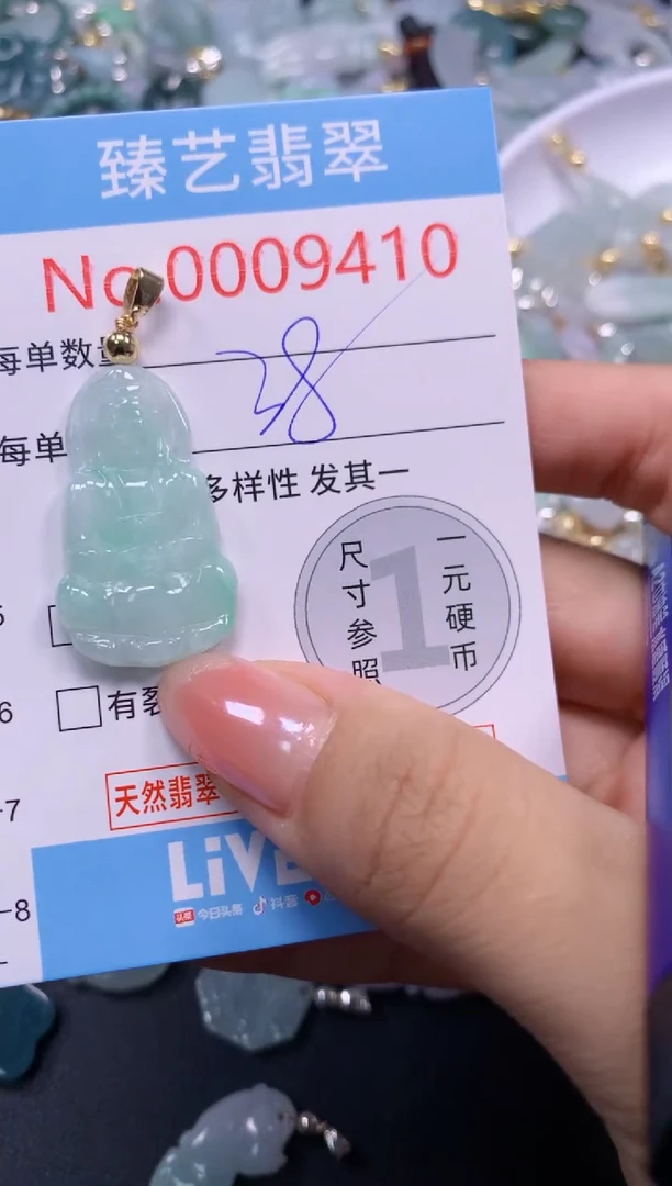 颈饰未镶嵌翡翠9410