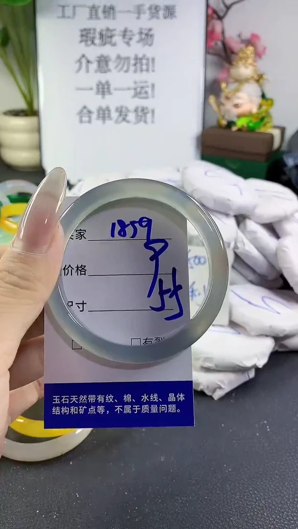 手镯玛瑙/玉髓未镶嵌1859