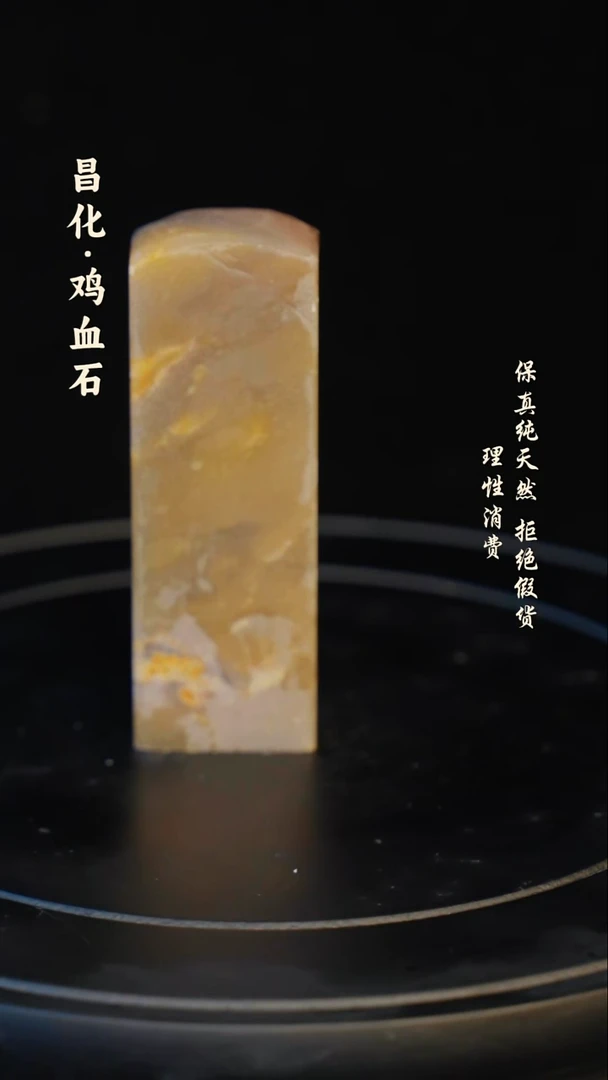 昌化石印石昌化石/青田石/一方纯天然印章石料