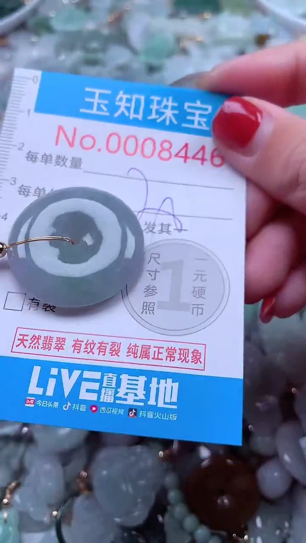 吊坠(不含链)未镶嵌翡翠8446