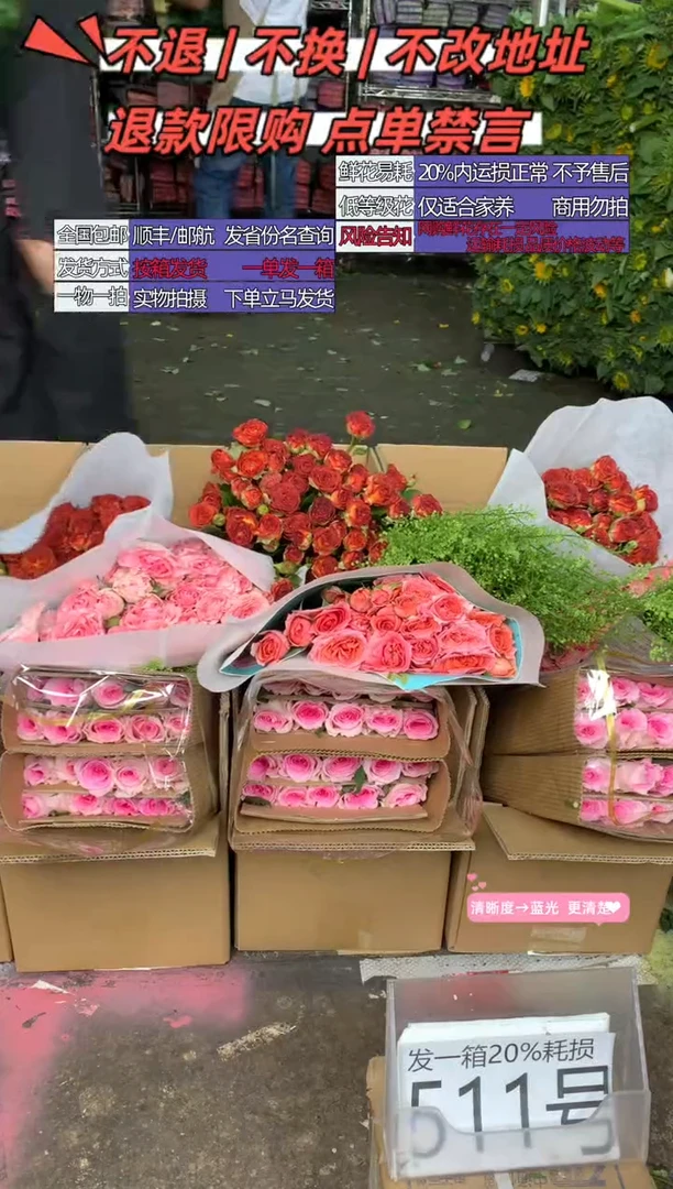 511号♥含20%耗损发一箱