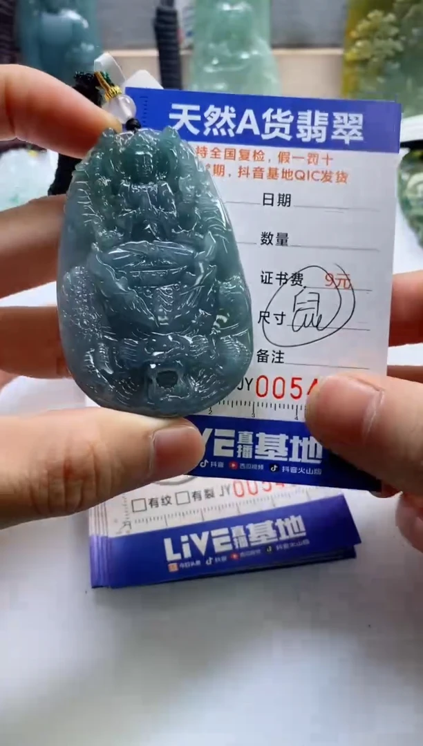 【闪购商品】翡翠挂件未镶嵌                 