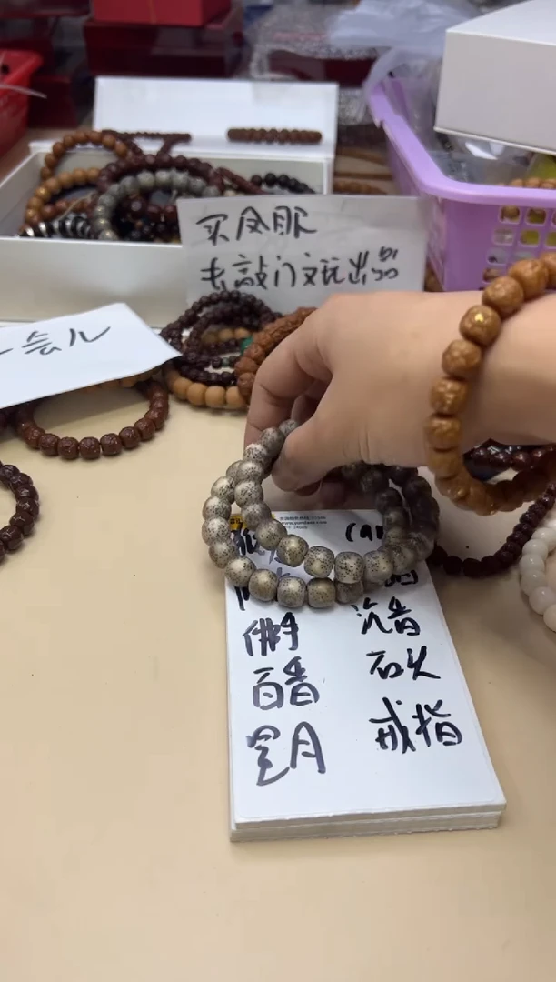 手串星月菩提092604 星月超赛单圈