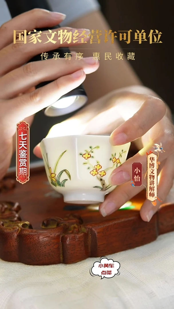清壶13粉彩花卉八方杯